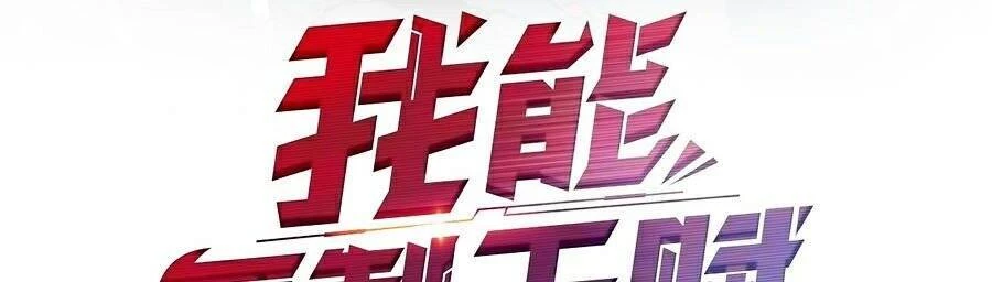 Thiên Phú Của Ngươi, Giờ Là Của Ta Chapter 2 - Trang 4