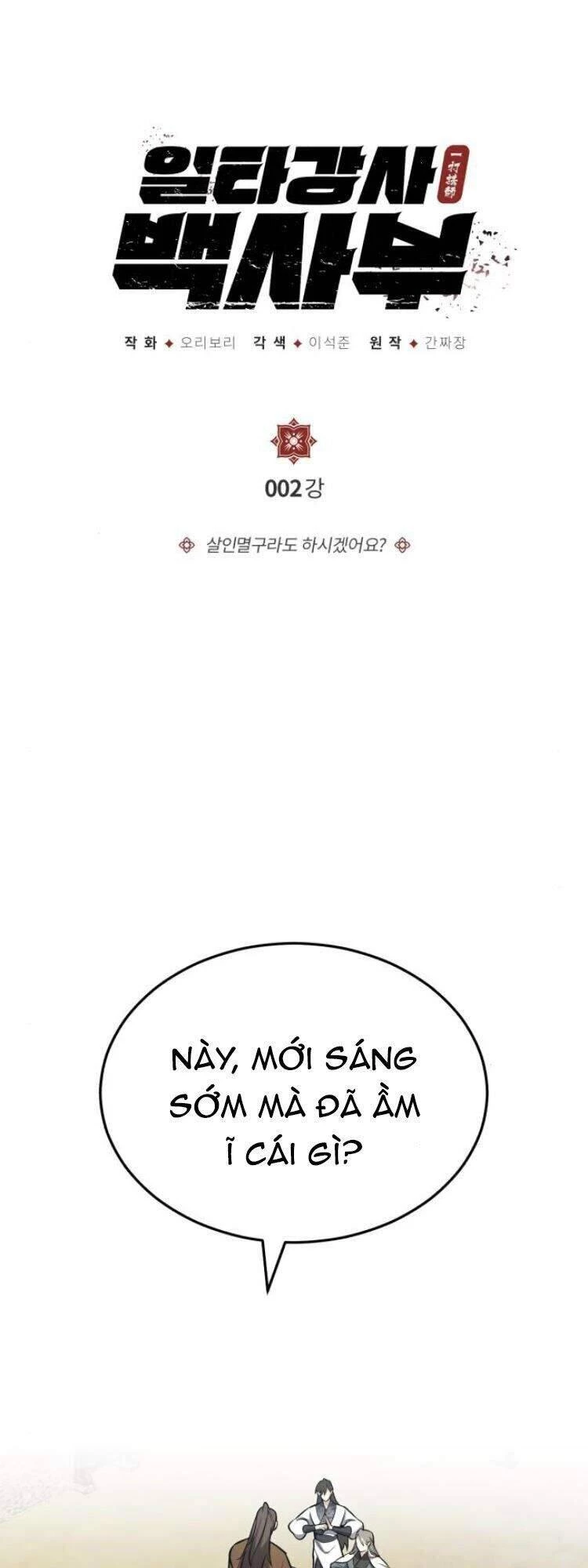 đệ nhất võ sư, baek cao thủ Chapter 2 - Next chapter 3