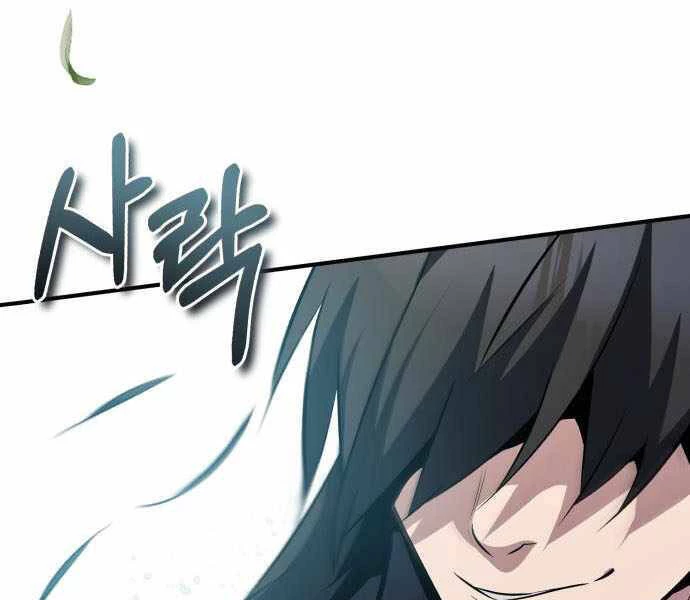 đệ nhất võ sư, baek cao thủ Chapter 23 - Next chapter 24