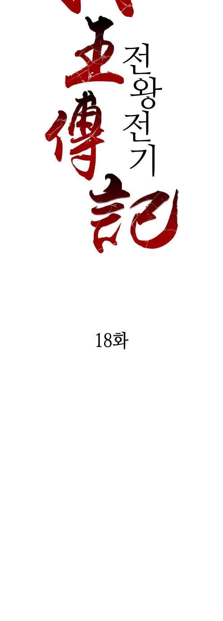 Hồi Ức Chiến Thần Chapter 18 - Next Chapter 19