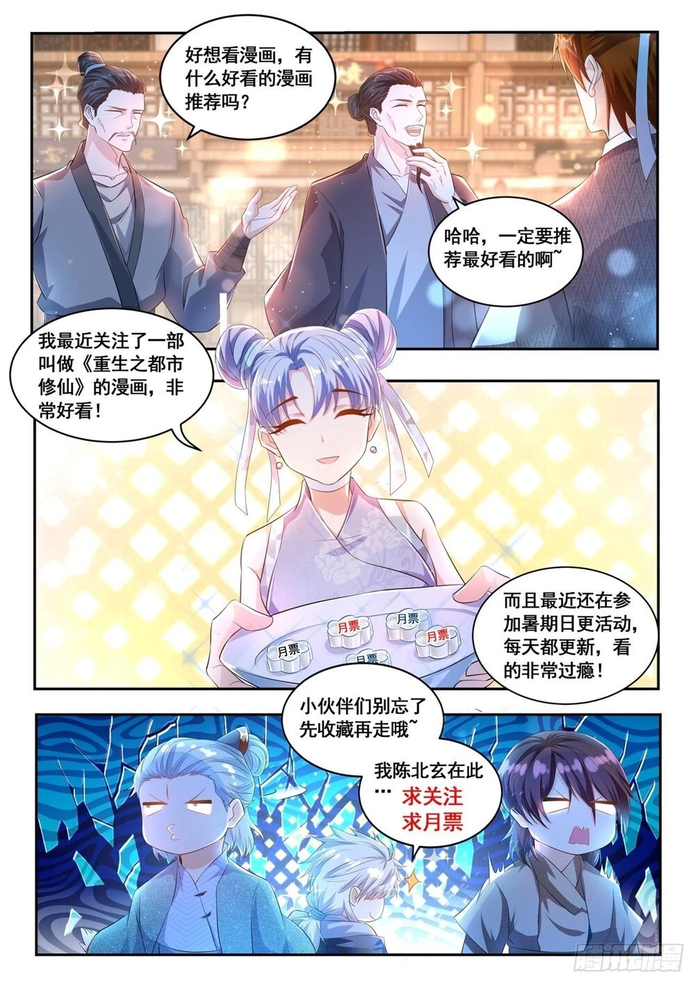 Trọng Sinh Đô Thị Tu Tiên Chapter 494 - Trang 4