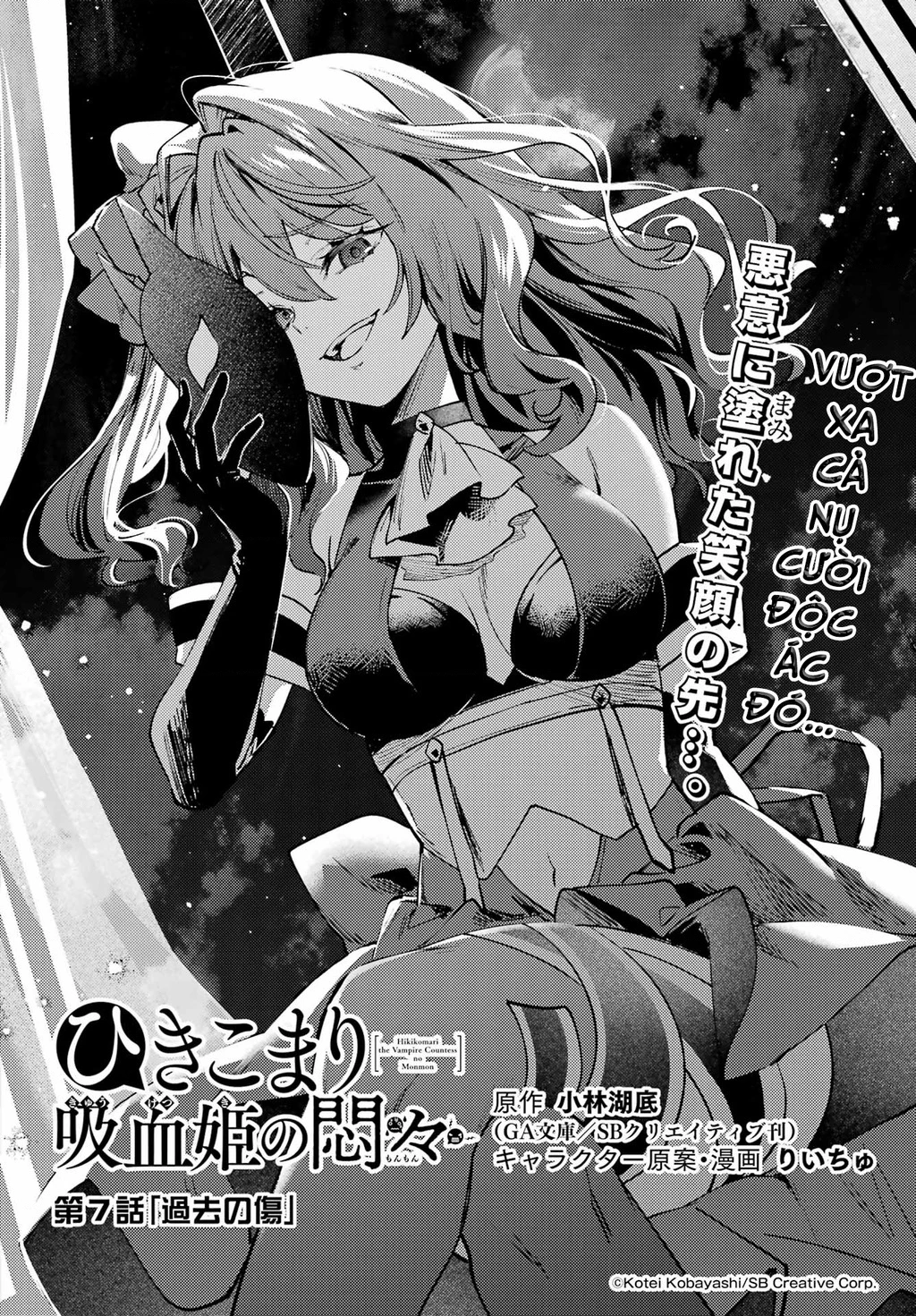 Hikikomari Kyuuketsuki No Monmon Chapter 7 - Next Chapter 8