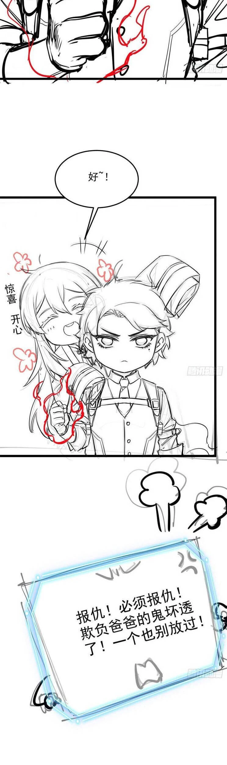 Cường Giả Đến Từ Trại Tâm Thần Chapter 268 - Trang 4