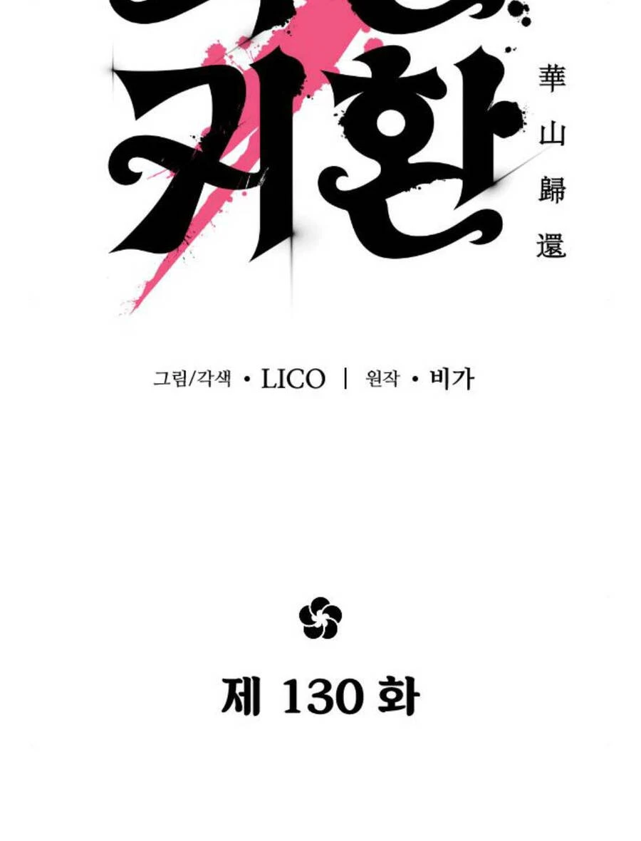 Hoa Sơn Tái Xuất Chapter 130 - Next Chapter 131