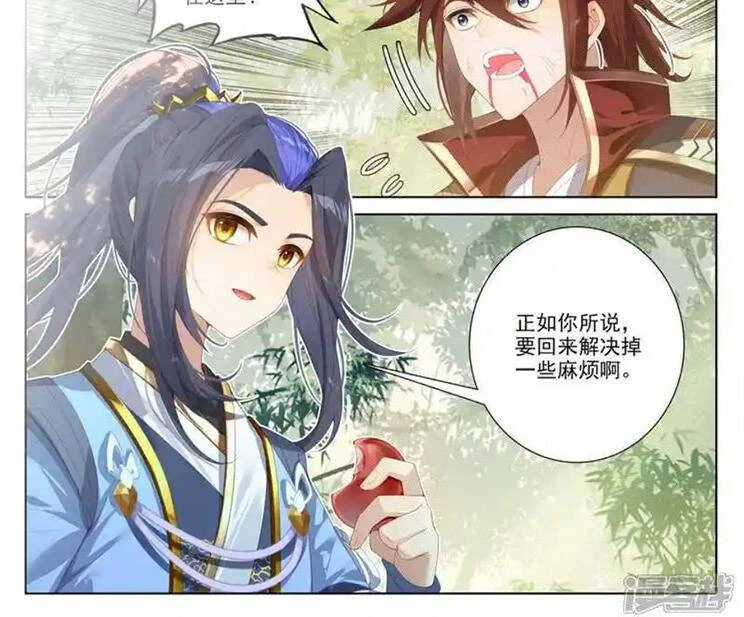 Nguyên Tôn Chapter 879 - Trang 4