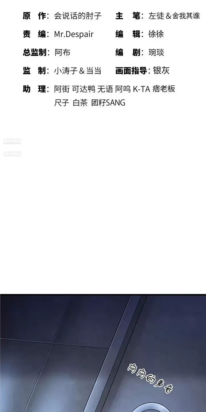 Đệ Nhất Danh Sách Chapter 322 - Next Chapter 323