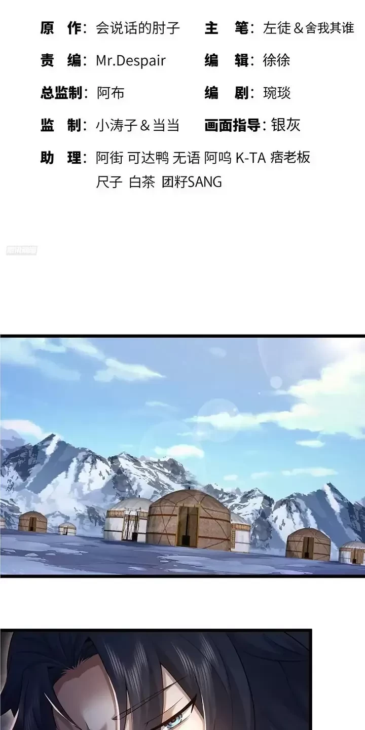 Đệ Nhất Danh Sách Chapter 331 - Next Chapter 332