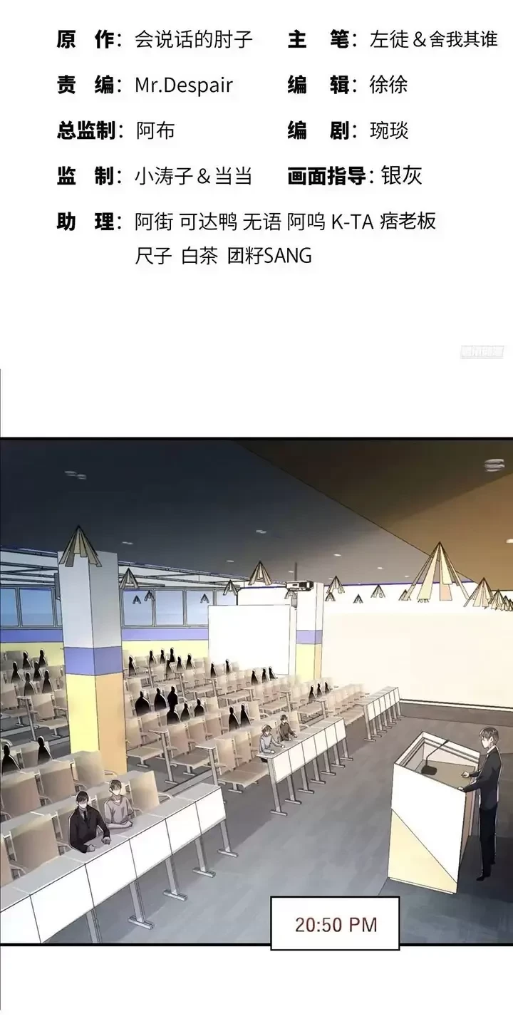 Đệ Nhất Danh Sách Chapter 337 - Trang 4