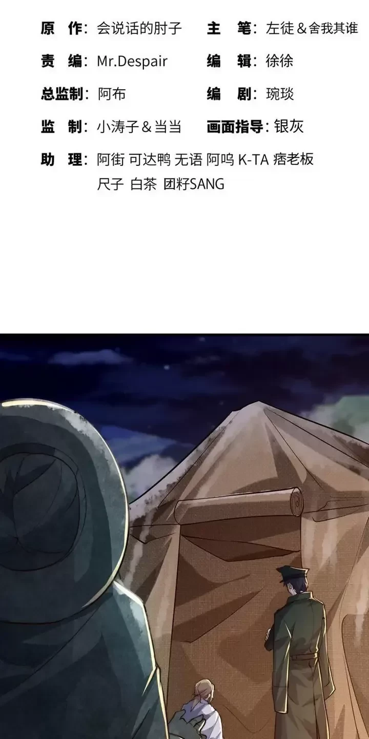Đệ Nhất Danh Sách Chapter 372 - Trang 4