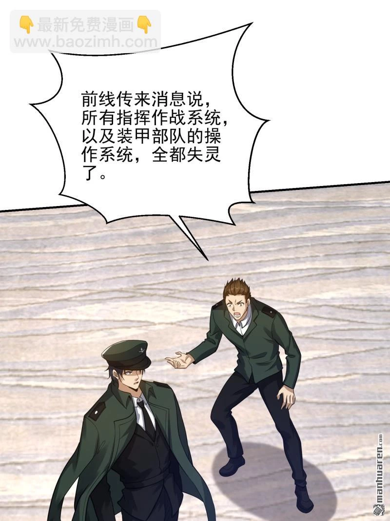 Đệ Nhất Danh Sách Chapter 397 - Trang 4