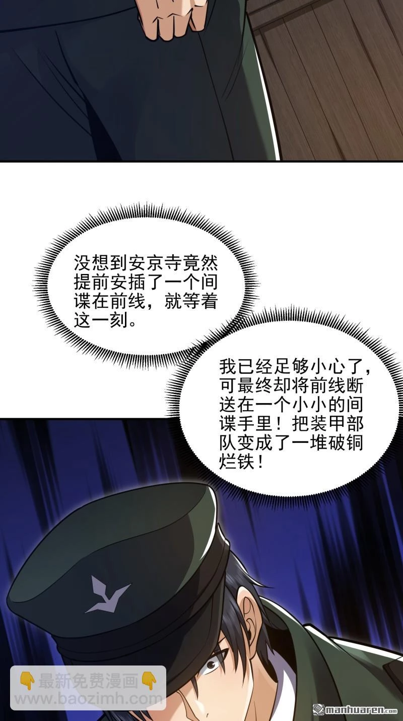 Đệ Nhất Danh Sách Chapter 397 - Trang 4