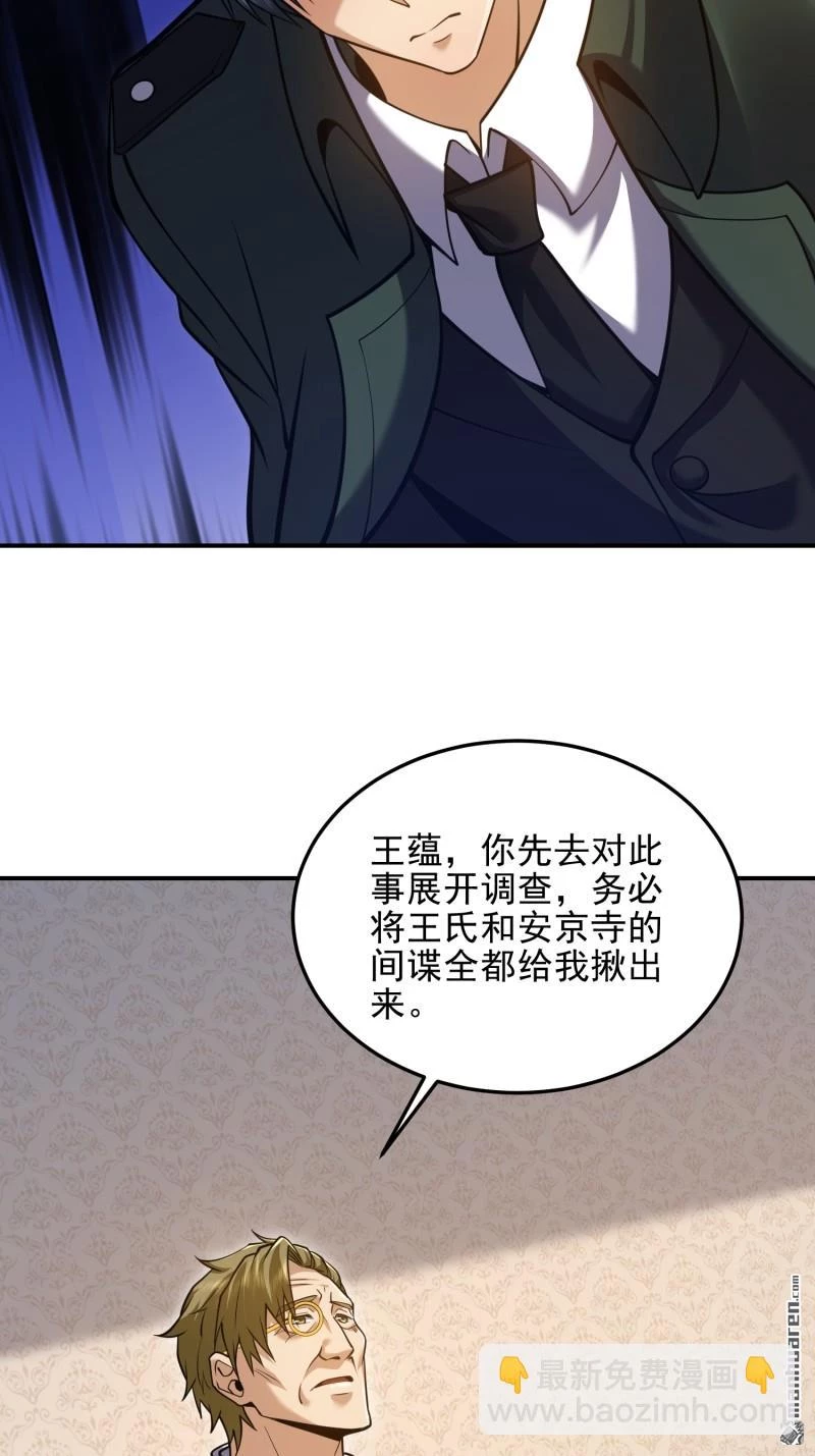 Đệ Nhất Danh Sách Chapter 397 - Trang 4