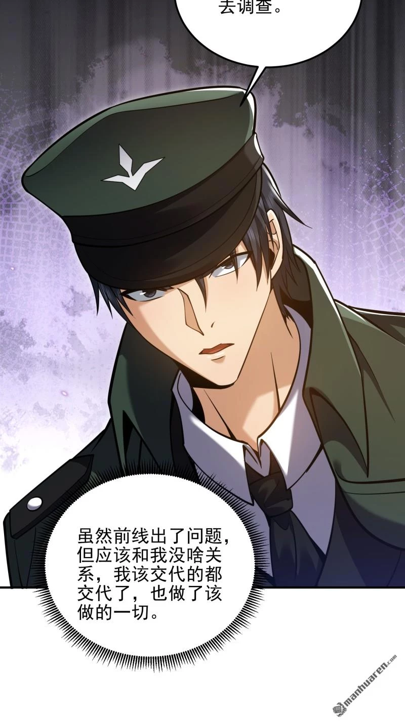 Đệ Nhất Danh Sách Chapter 397 - Trang 4