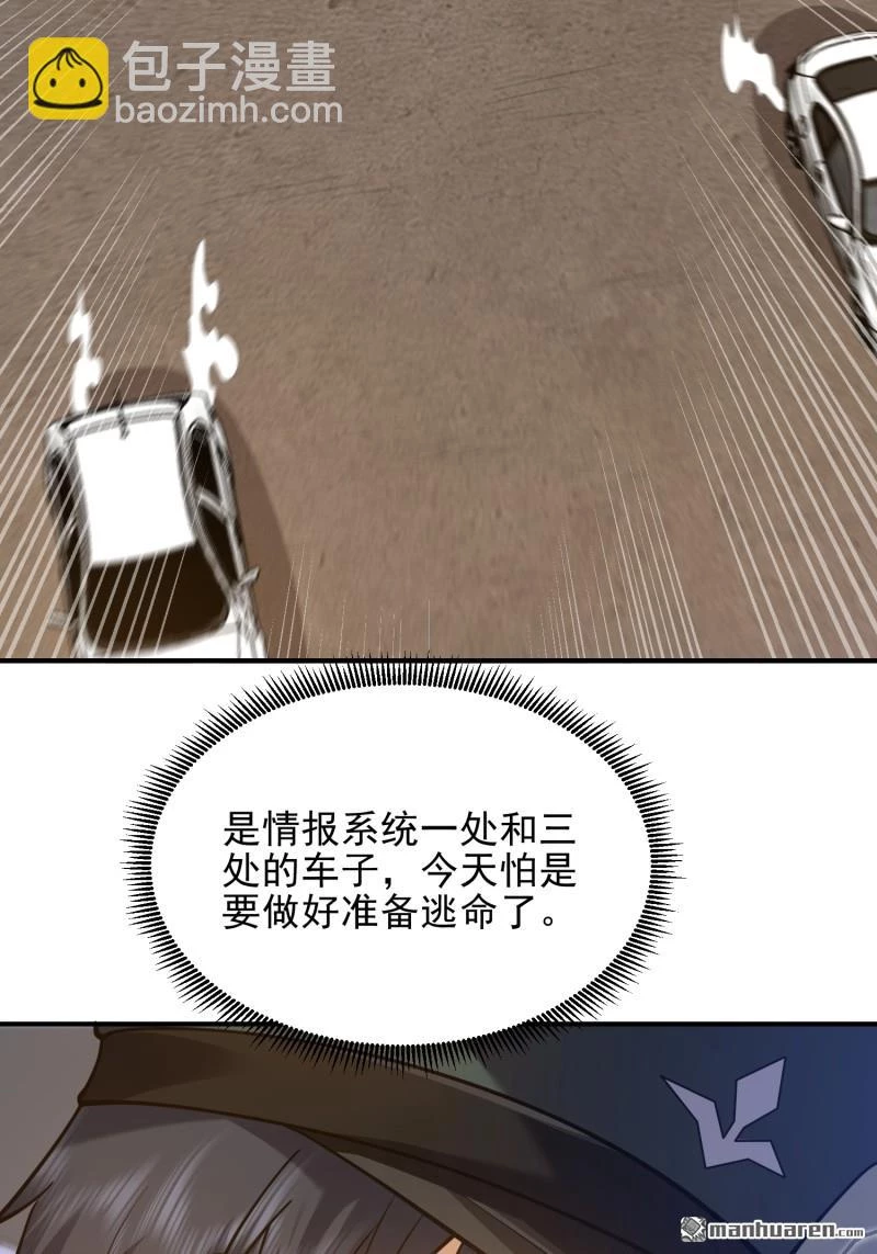 Đệ Nhất Danh Sách Chapter 397 - Trang 4