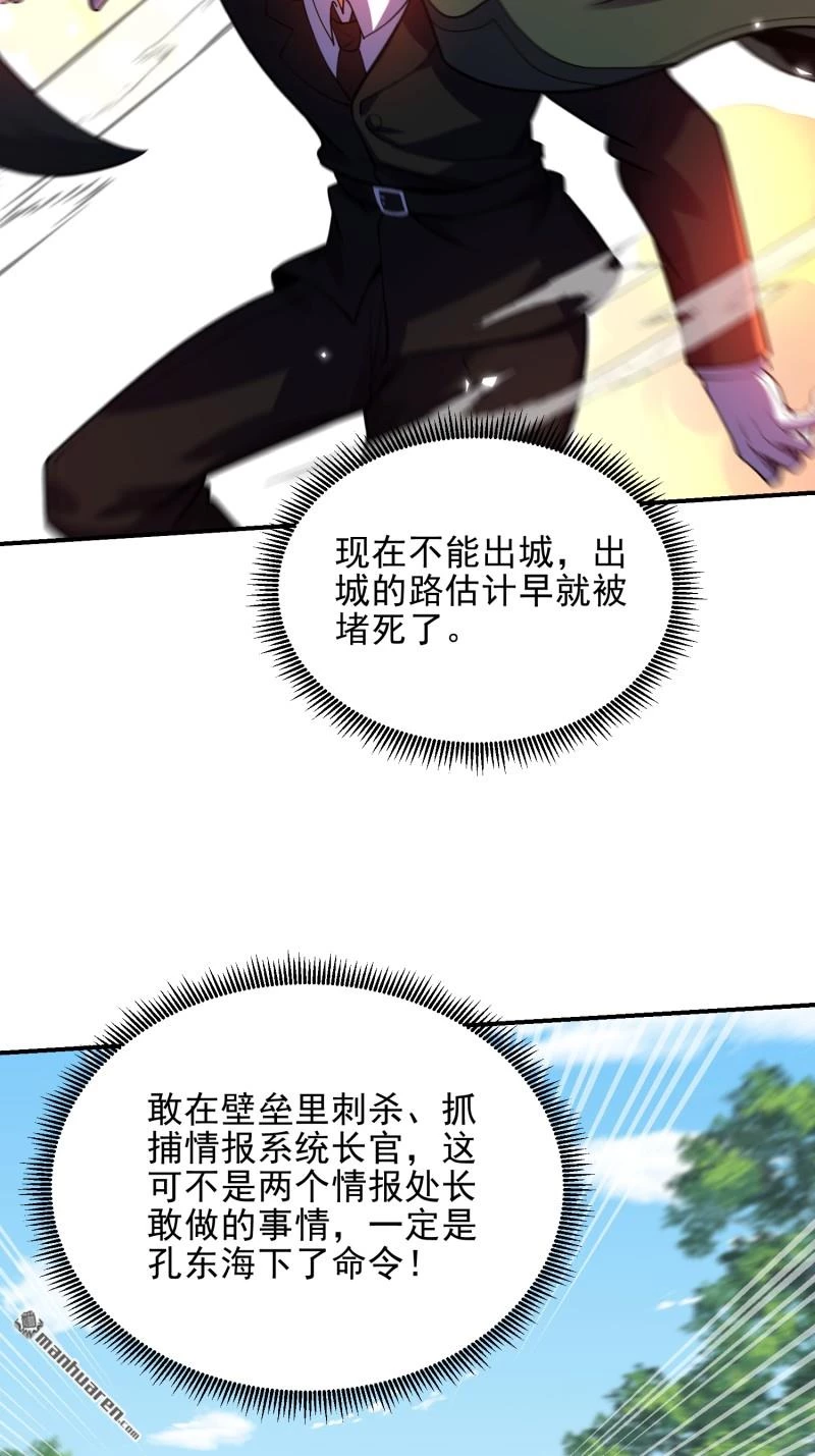 Đệ Nhất Danh Sách Chapter 397 - Trang 4