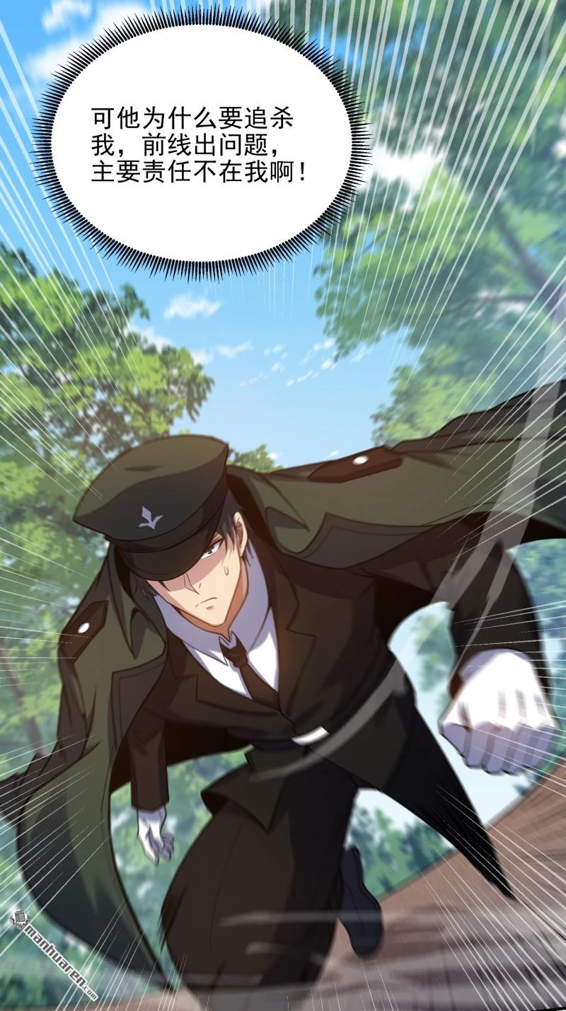 Đệ Nhất Danh Sách Chapter 397 - Trang 4