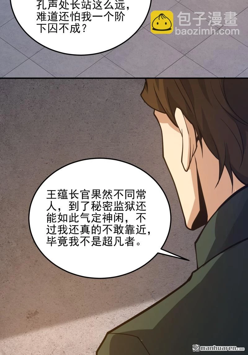 Đệ Nhất Danh Sách Chapter 397 - Trang 4