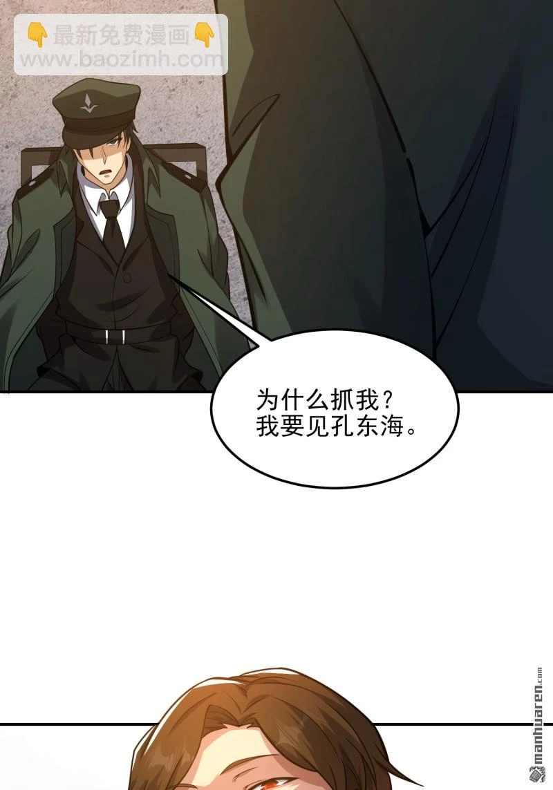 Đệ Nhất Danh Sách Chapter 397 - Trang 4