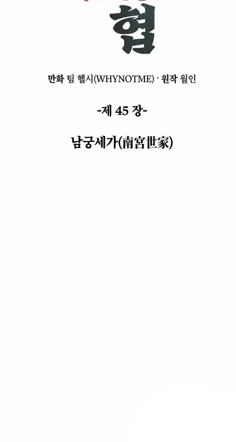 Tư Mã Song Hiệp Chapter 45 - Trang 4