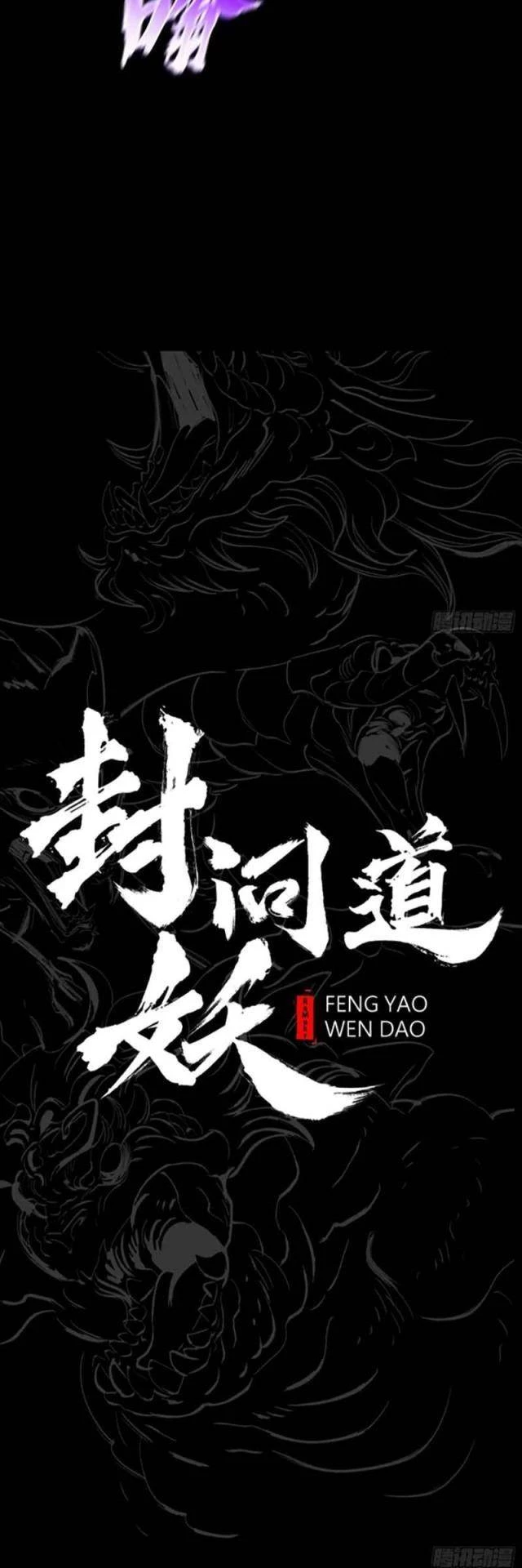 Phong Yêu Vấn Đạo Chapter 66 - Next Chapter 67