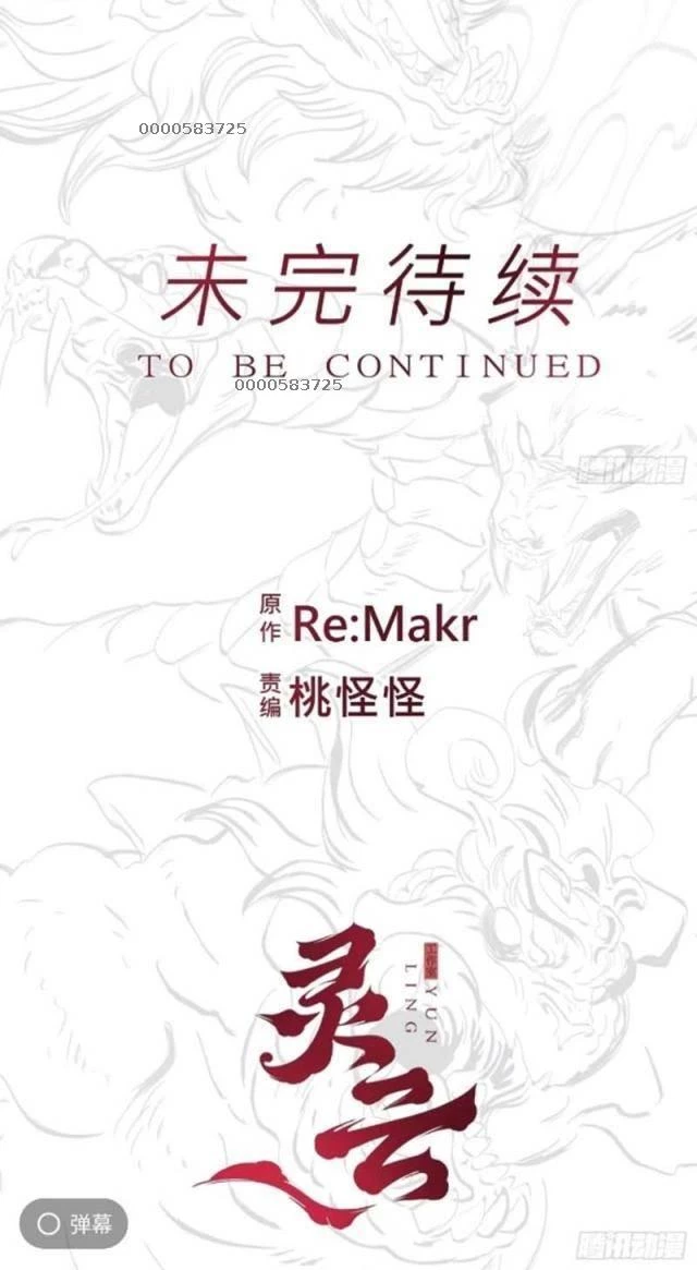 Phong Yêu Vấn Đạo Chapter 69 - Next Chapter 70