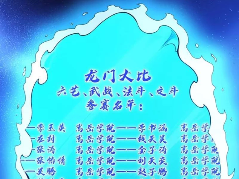 Ta thật sự không muốn làm thánh tiên Chapter 50 - Trang 3