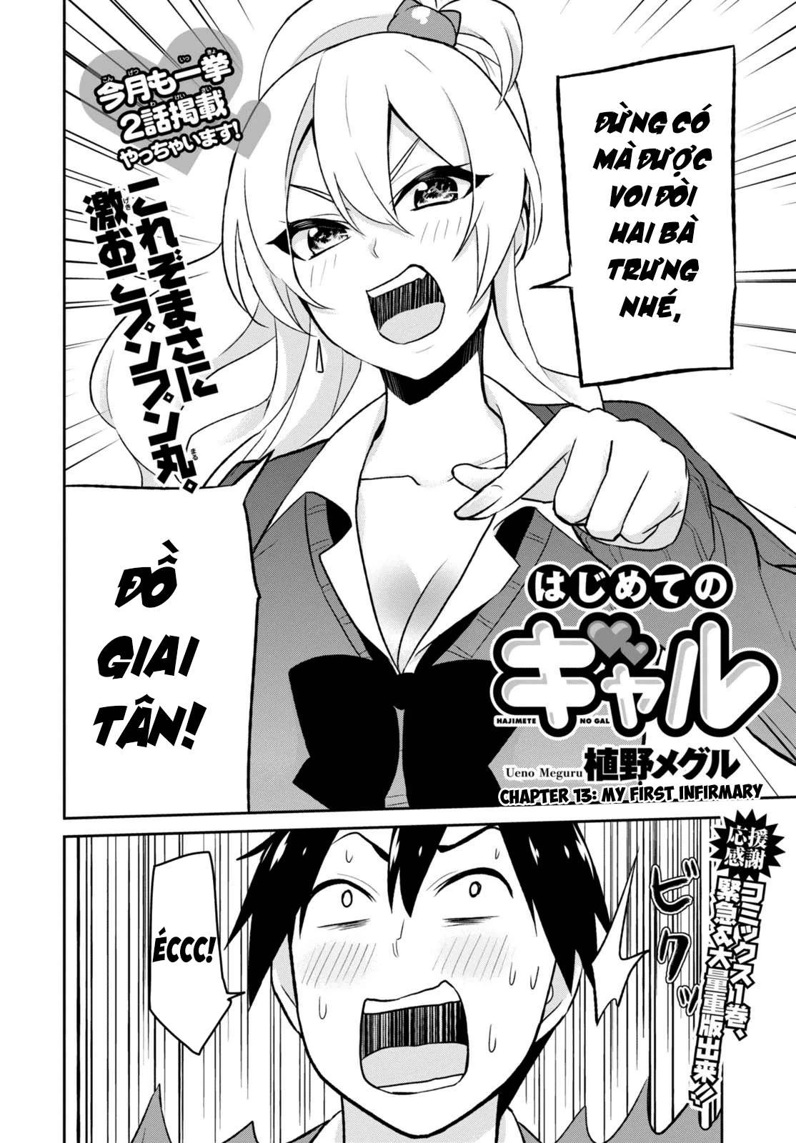 Hajimete No Gal Chapter 13 - Next Chapter 14
