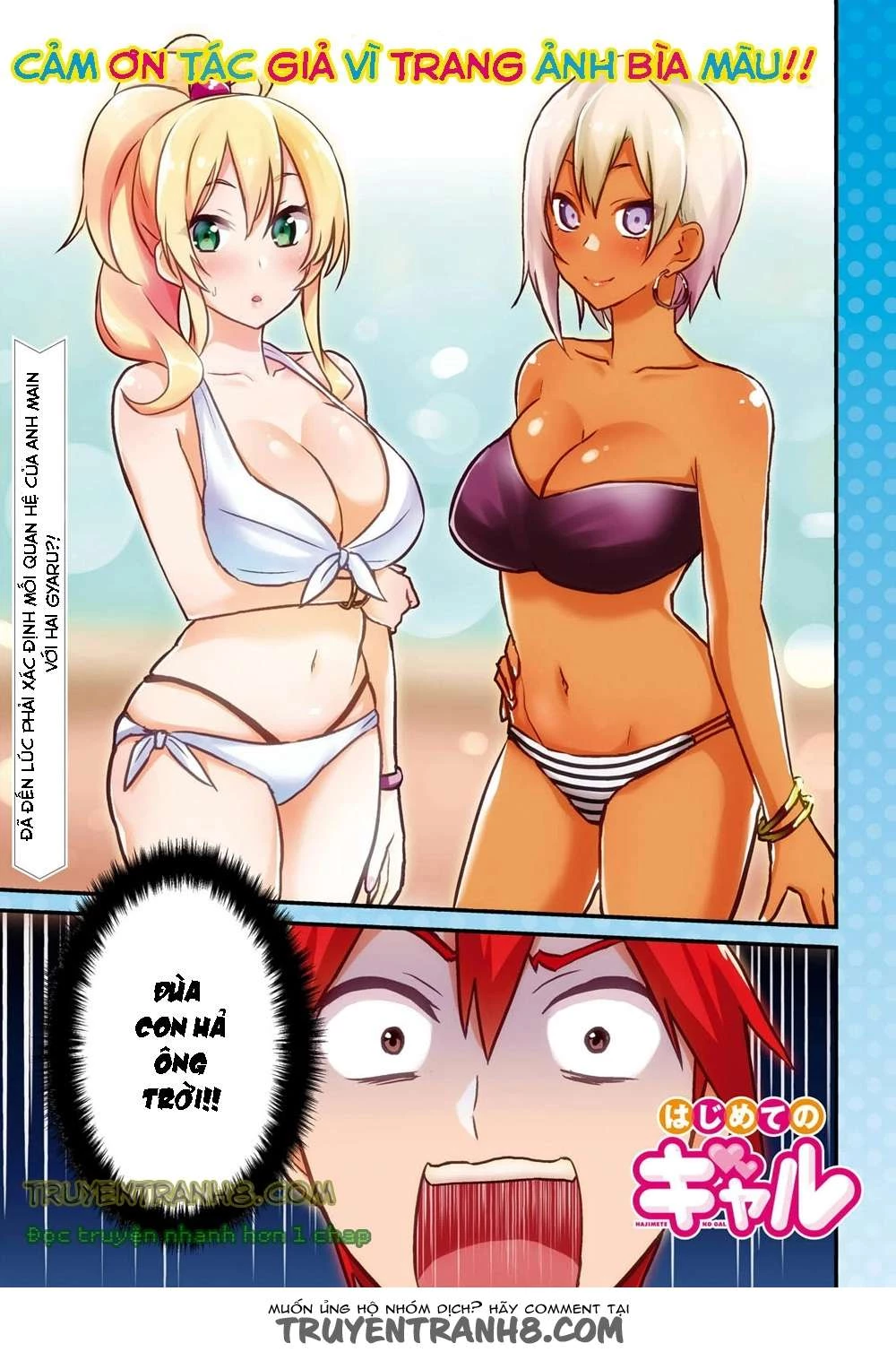 Hajimete No Gal Chapter 19 - Next Chapter 20