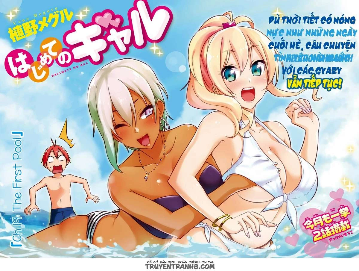 Hajimete No Gal Chapter 19 - Next Chapter 20