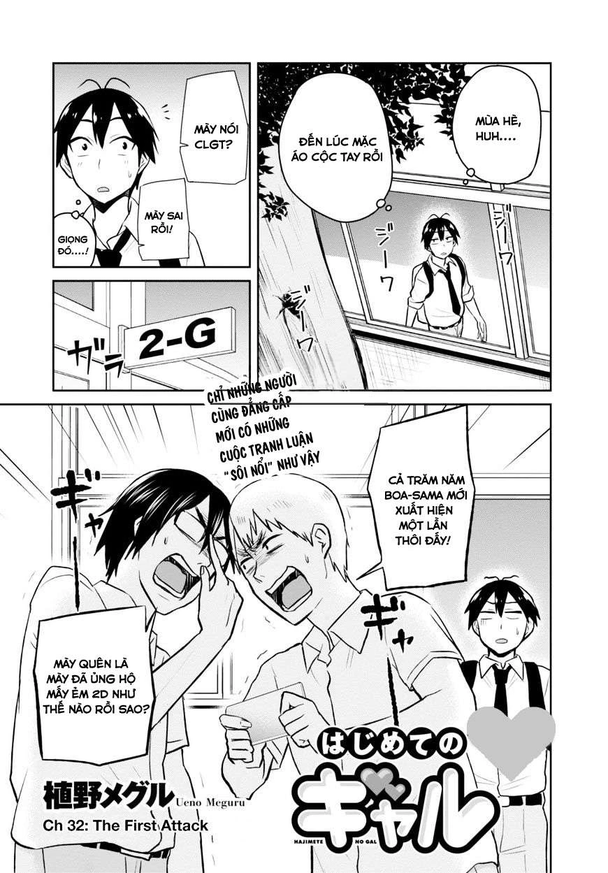 Hajimete No Gal Chapter 32 - Next Chapter 33