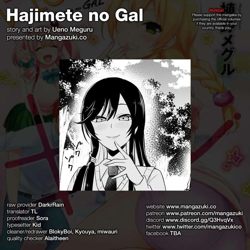 Hajimete No Gal Chapter 34 - Next Chapter 35