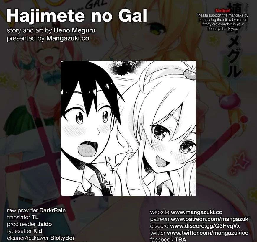 Hajimete No Gal Chapter 38 - Next Chapter 39