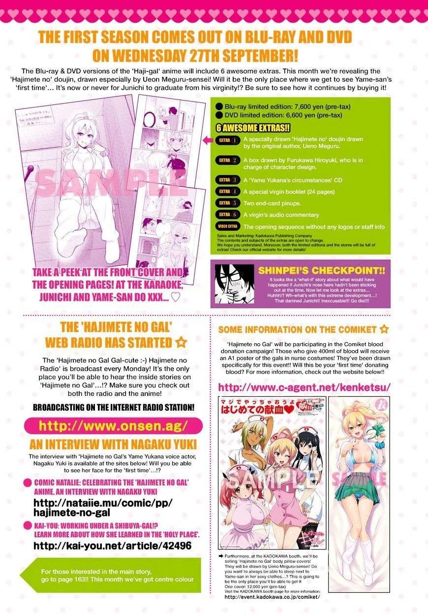 Hajimete No Gal Chapter 38 - Next Chapter 39