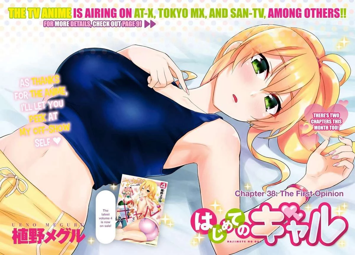 Hajimete No Gal Chapter 38 - Next Chapter 39