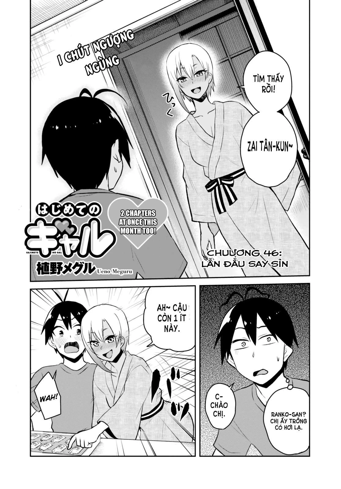Hajimete No Gal Chapter 46 - Next Chapter 47