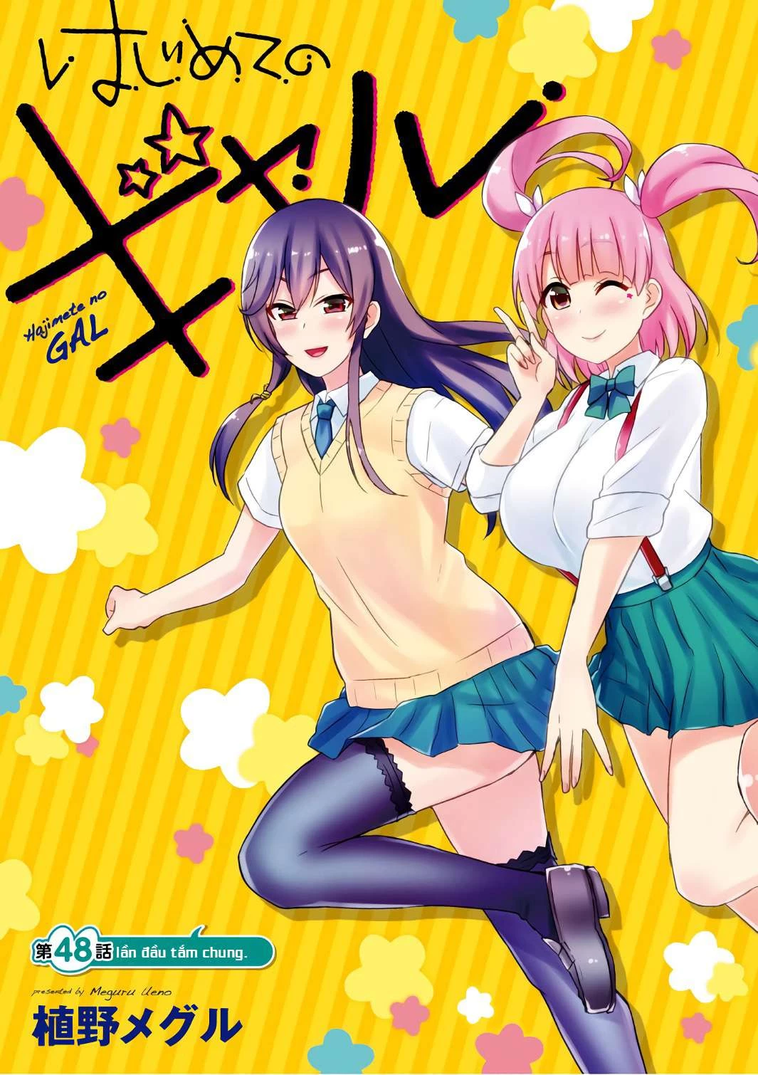 Hajimete No Gal Chapter 48 - Next Chapter 49