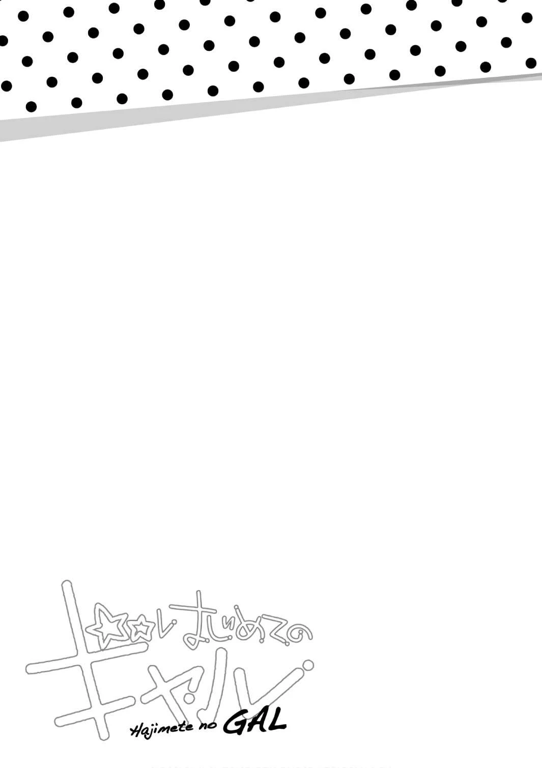Hajimete No Gal Chapter 53 - Next Chapter 54
