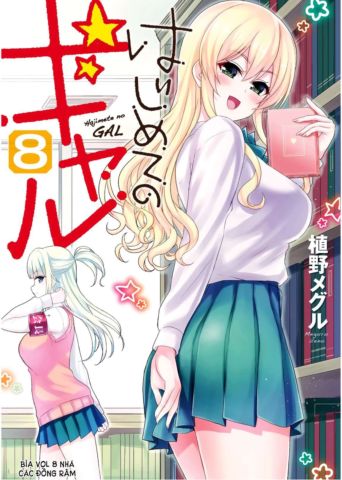 Hajimete No Gal Chapter 68 - Next Chapter 69