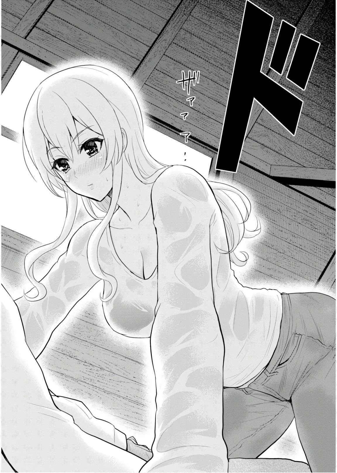 Hajimete No Gal Chapter 77 - Trang 2