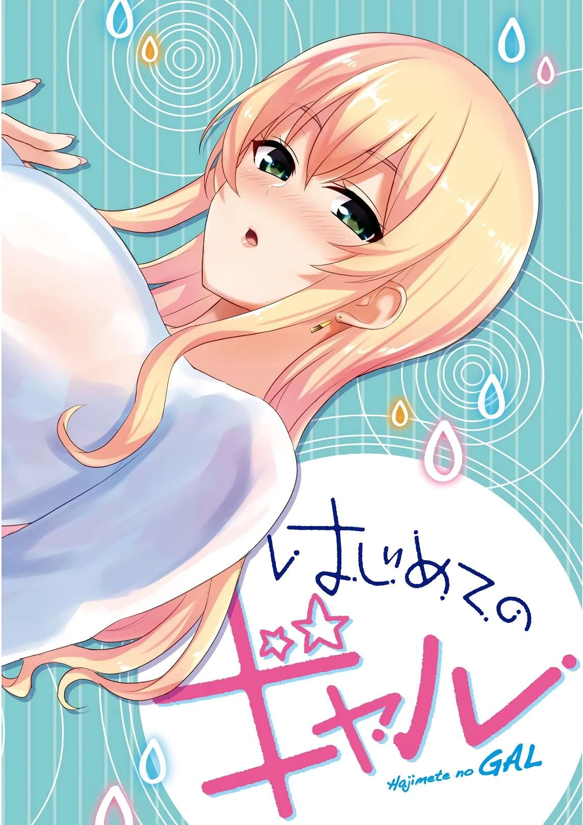 Hajimete No Gal Chapter 78 - Next Chapter 79