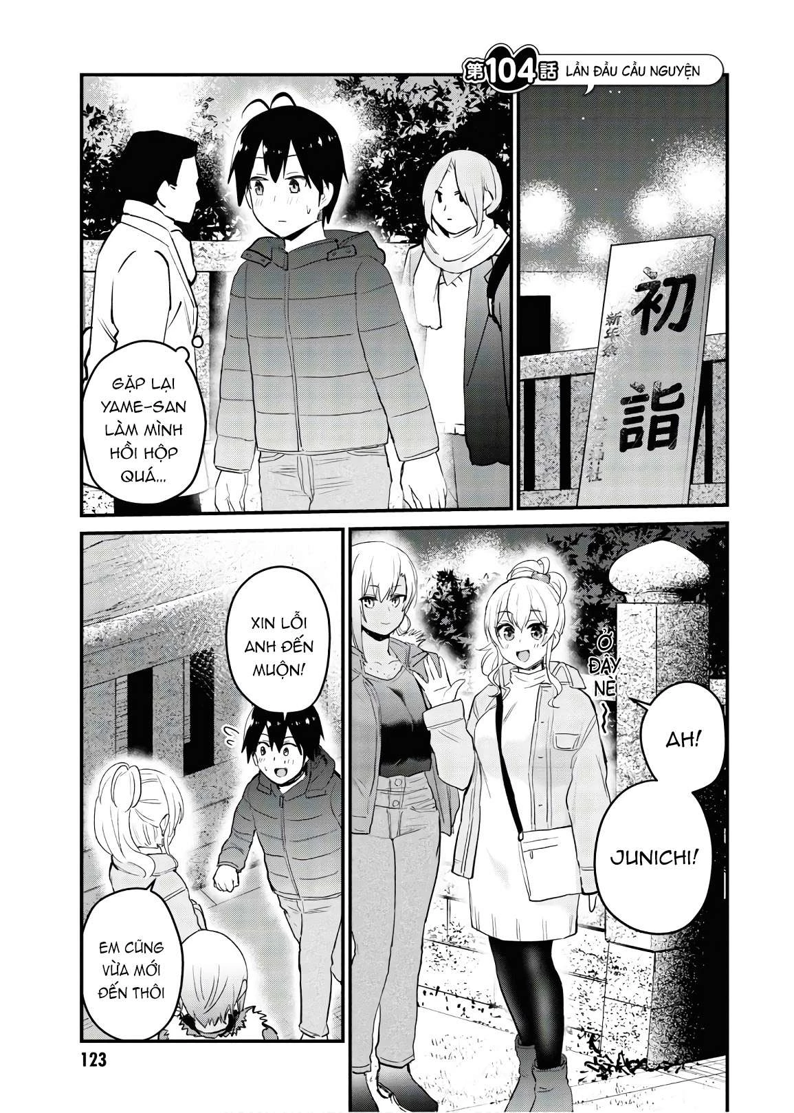 Hajimete No Gal Chapter 104 - Next Chapter 105