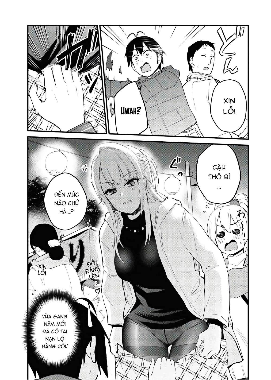 Hajimete No Gal Chapter 104 - Next Chapter 105