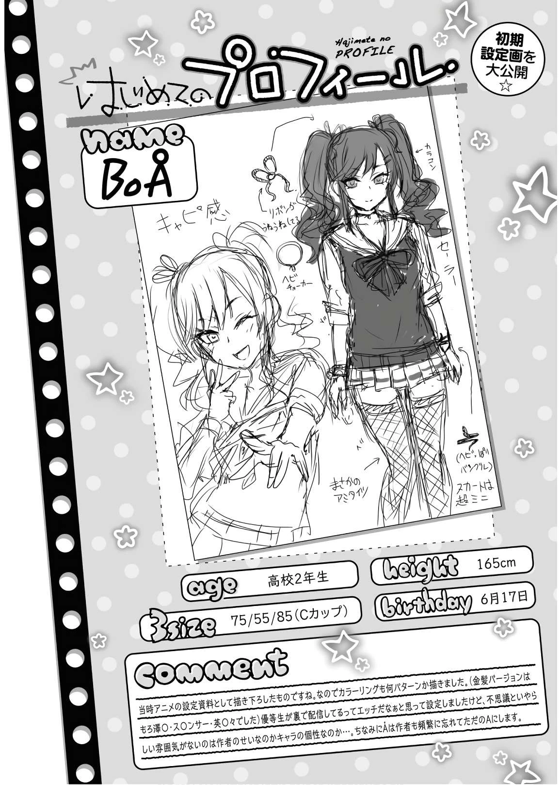 Hajimete No Gal Chapter 104 - Next Chapter 105