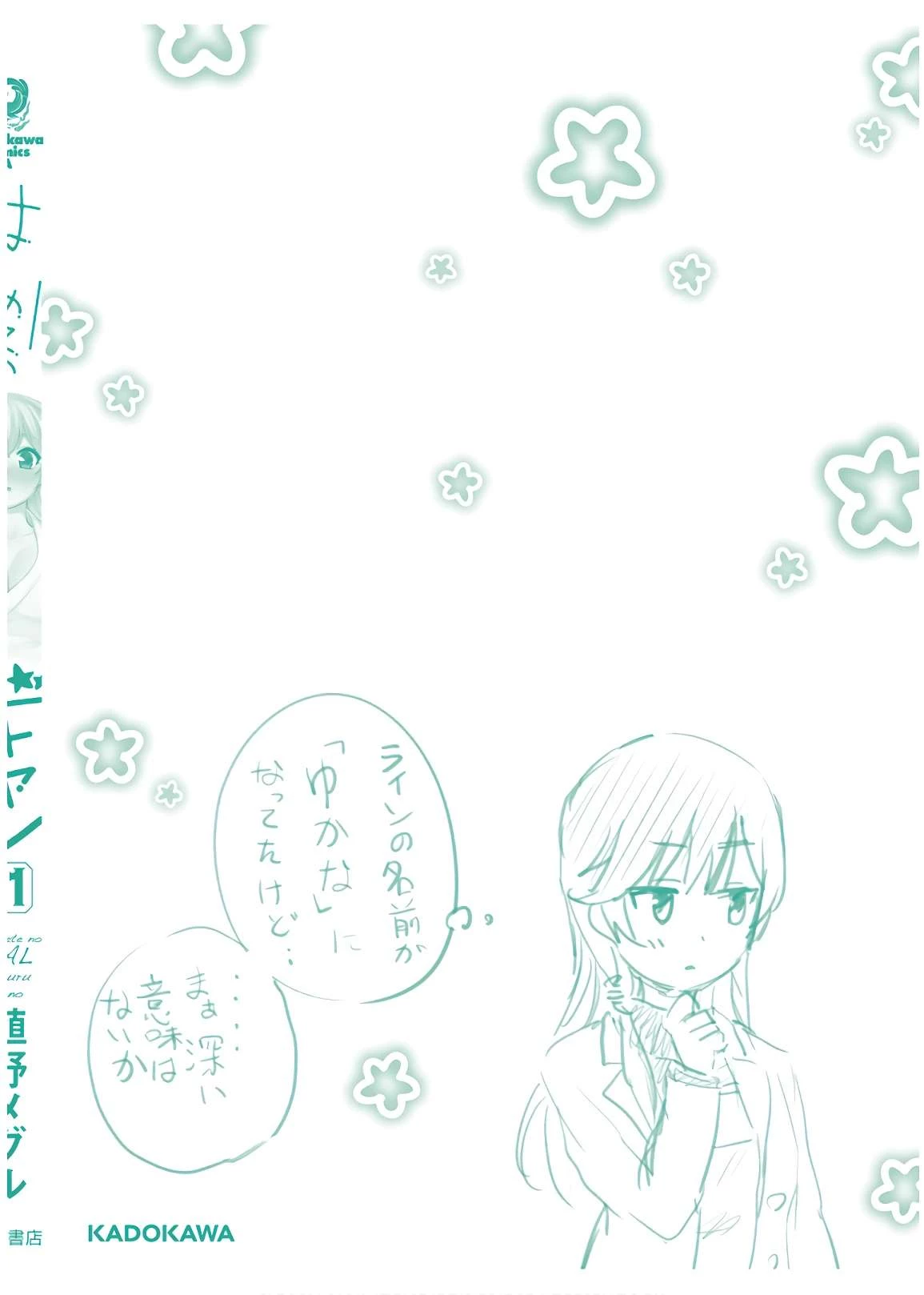 Hajimete No Gal Chapter 104 - Next Chapter 105