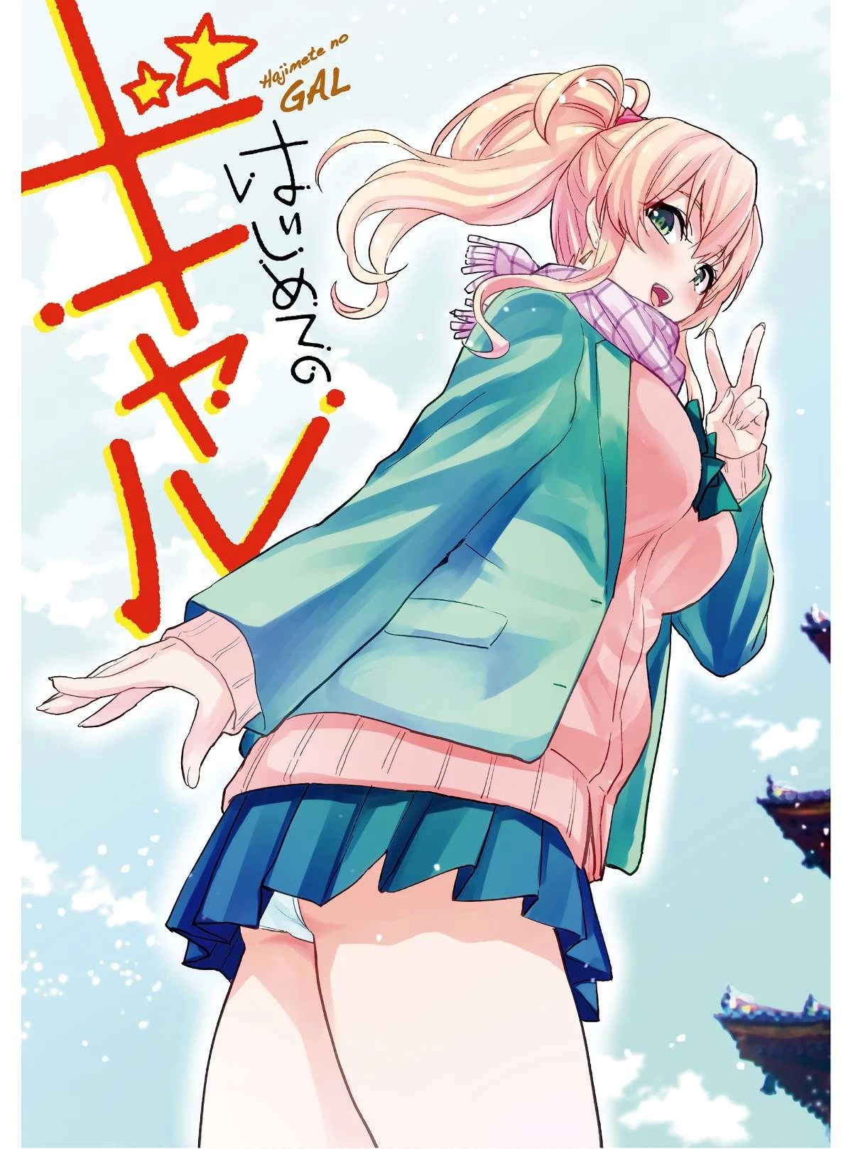 Hajimete No Gal Chapter 105 - Next Chapter 106