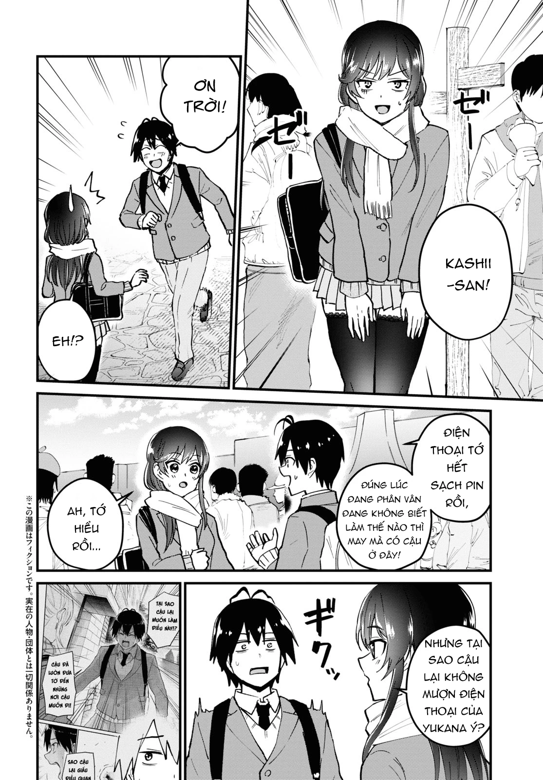 Hajimete No Gal Chapter 117 - Next Chapter 118