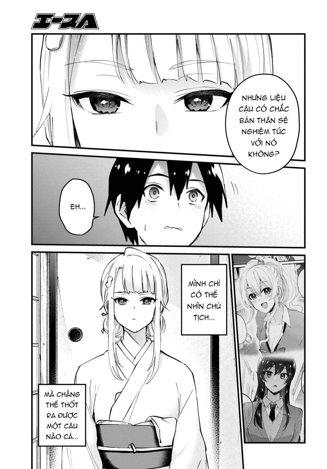 Hajimete No Gal Chapter 123 - Next Chapter 124