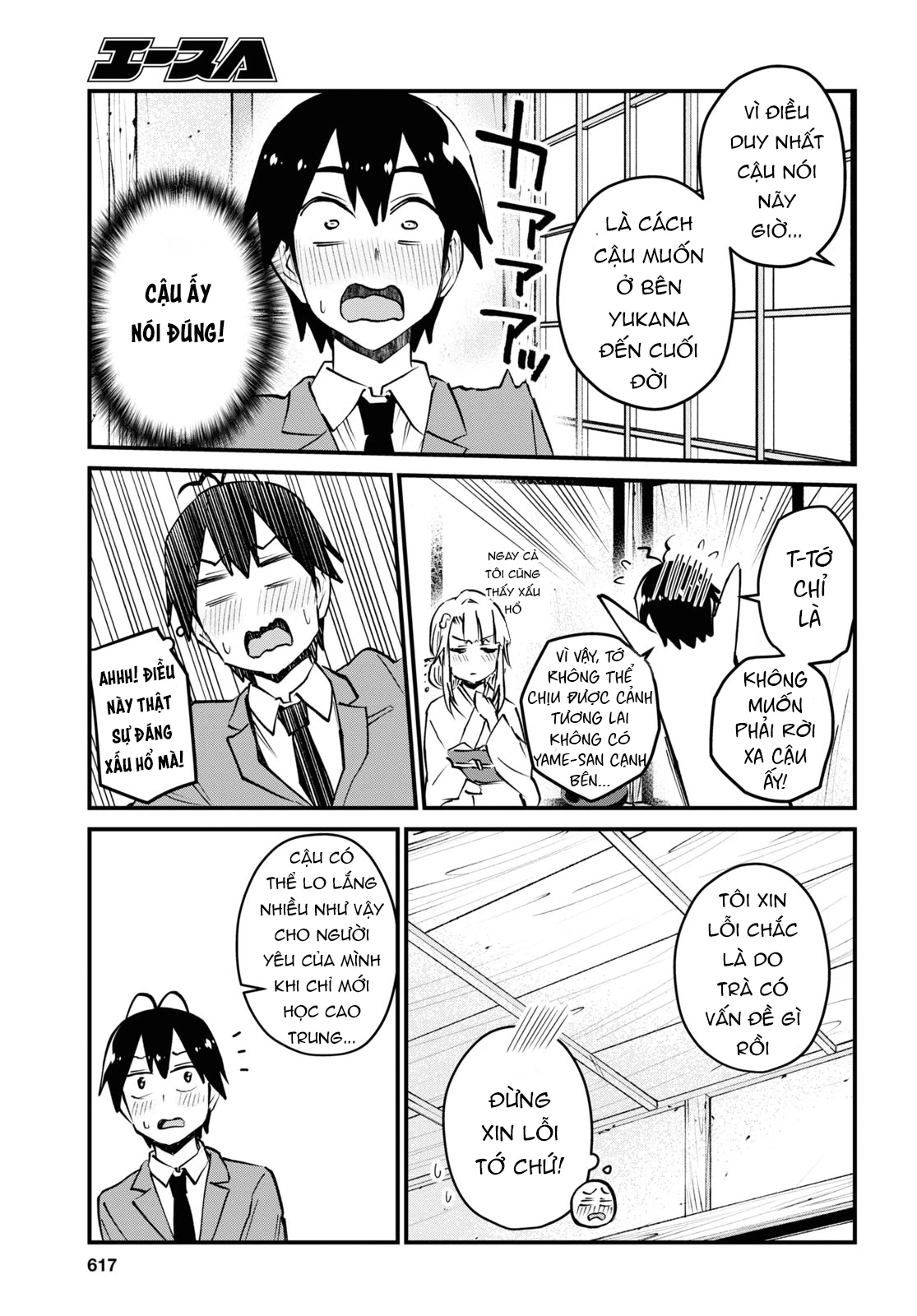 Hajimete No Gal Chapter 123 - Next Chapter 124