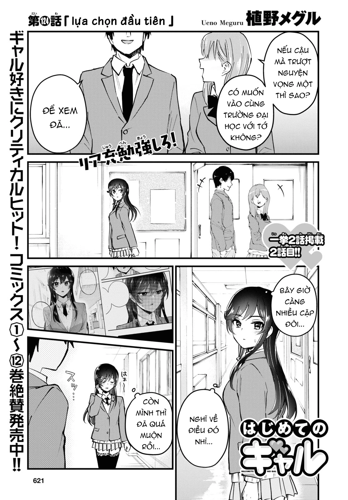 Hajimete No Gal Chapter 124 - Next Chapter 125