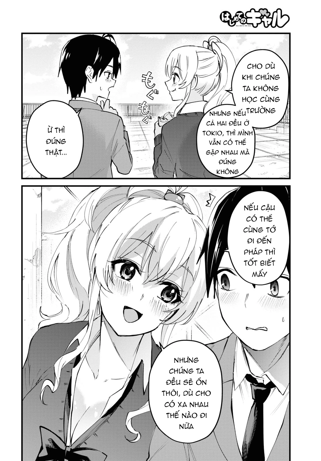 Hajimete No Gal Chapter 124 - Next Chapter 125